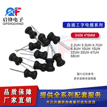 0406����늸� 2.2UH/3.3uh/4.7uh/6.8/10/15UH/22/33UH ���4x6mm