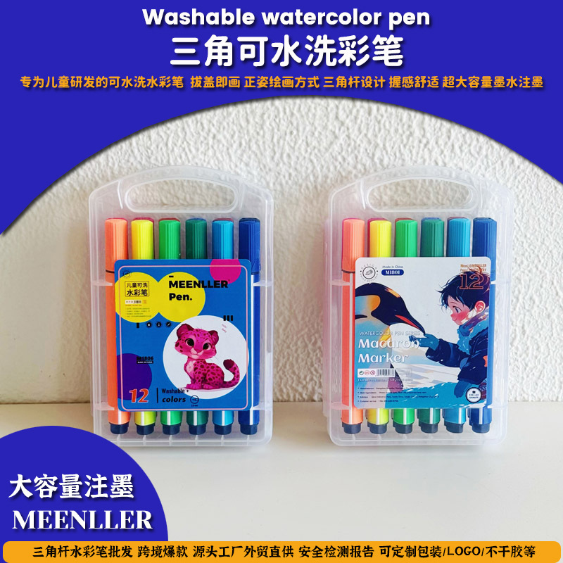 12 色ハードヘッド洗える三角棒落書き絵画ペン子供の幼稚園水彩絵画ブラシ大容量カラーペン|undefined