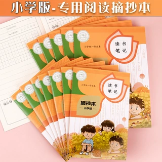 创意a5小学生作业本儿童课堂摘抄本加厚B5读书笔记本听写本子批发