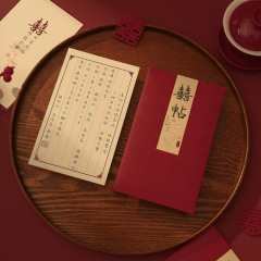 結婚式の招待状、結婚式の招待状、中国風の高級結婚式用品、シンプルな結婚式の招待状、紙の新しい招待状