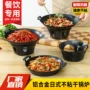 不沾饭店日式商用锅具