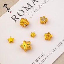 炫彩镶钻五角星通孔配饰高保色沙金饰品宇航员点钻五角星饰品配件