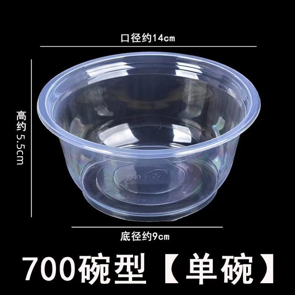 700 type round bowl 50 [no cover]