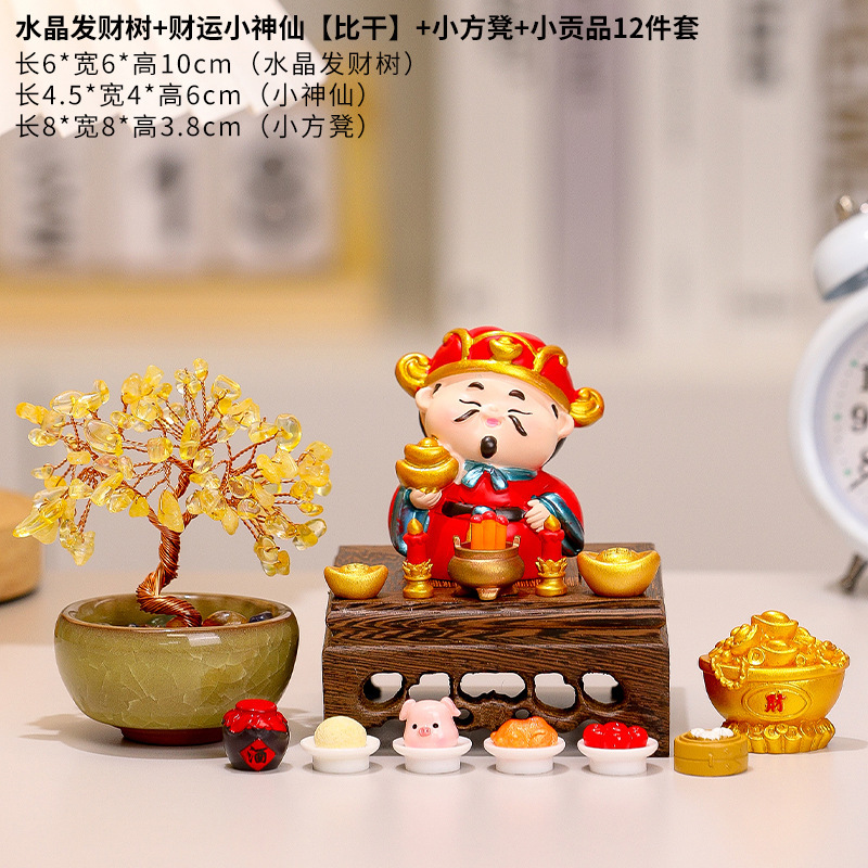 菩薩が五方の富の神を祝福します、ホームオフィスワークステーションのデスクトップ装飾品、シトリンツリー、小さな妖精が供物を捧げます|undefined