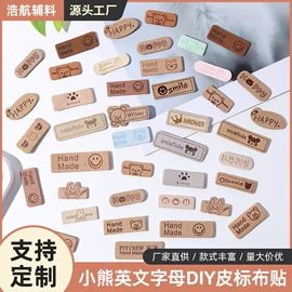 布贴;洗唛、商标;挂饰挂件