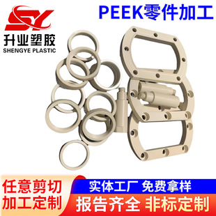 Imported new material natural color PEEK board high temperature resistant black PEEK rod polyether ether ketone board processing fiber peek pipe