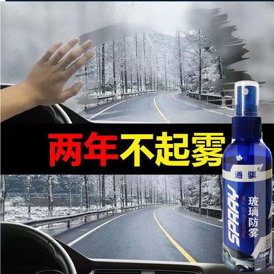 One piece On behalf of automobile Glass Rain repellent Fogging agent Rearview mirror Rainproof shelter from the wind Glass Fog Rainproof