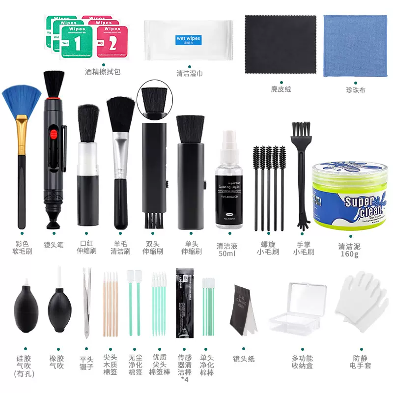 适用键盘清洁手机液晶屏幕清洁剂套装苹果笔记本清理除尘工具单反