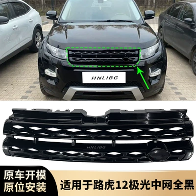 Land Rover Range Rover Evoque 2012-2018 (L538) qara LR044694