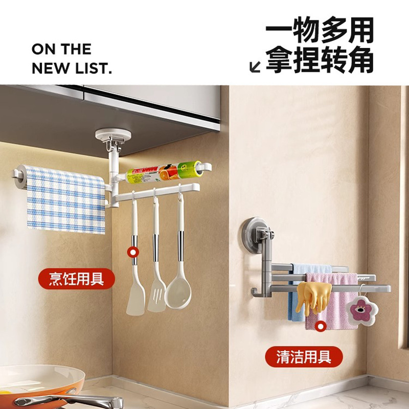 吸盘厨房抹布架置物架洗碗槽窗台多杆可旋转沥水架壁挂上墙毛巾架|undefined