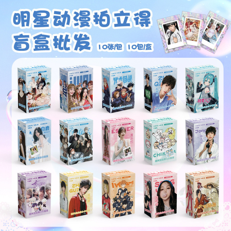 スターアニメポラロイド 10 カード呪文文豪趙魯思着陸少年 Yu Shuxin 周辺韓国風フォトカード|undefined