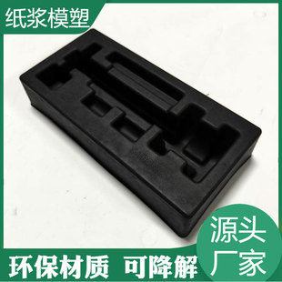 Paper Pulp Molded Waterproof Battery Box New Energy Accessories Anti-Leakage and Shock-Proof Packaging Industrial Grade Environmentally Friendly and Degradable