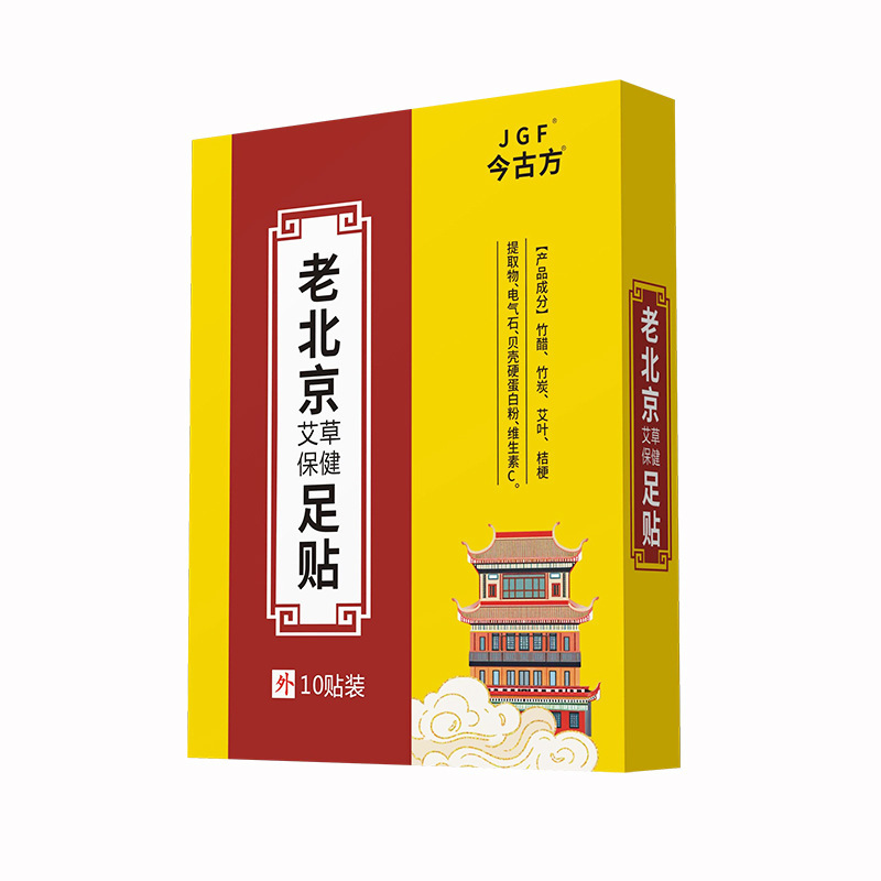 古い北京の足は艾の葉の艾の草の足の裏を貼って生姜の艾灸の足を貼って艾の草の発熱の艾灸の足を貼って生産加工を貼ります。|undefined