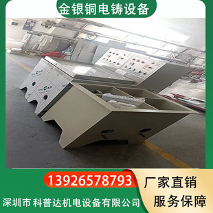 Precious Metal Gold, Silver, Copper and Nickel Electroplating Electroplating Equipment Gold Clad Silver Stainless Steel Resin Glass Electroplating Equipment