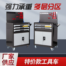 汽修工具柜抽屉式工具车汽修车间收纳五金手推车多功能重型工具柜