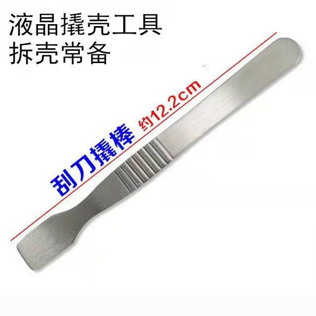 不锈钢刮锡刀 芯片植锡时刮锡浆用刮片 手机拆机撬棒撬棍维修工具