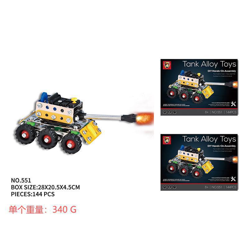 Double gun tank【551】