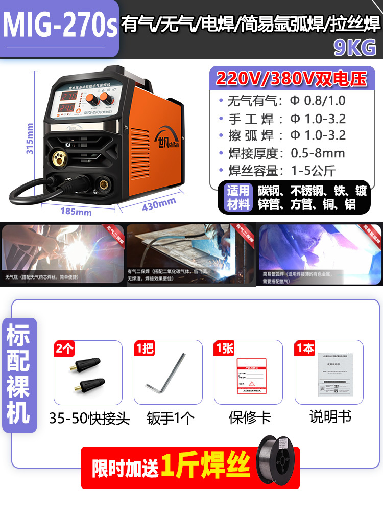 270 듀얼 전압 [시그니처 강력 추천 모델 | 5가지 용도] 베어 메탈