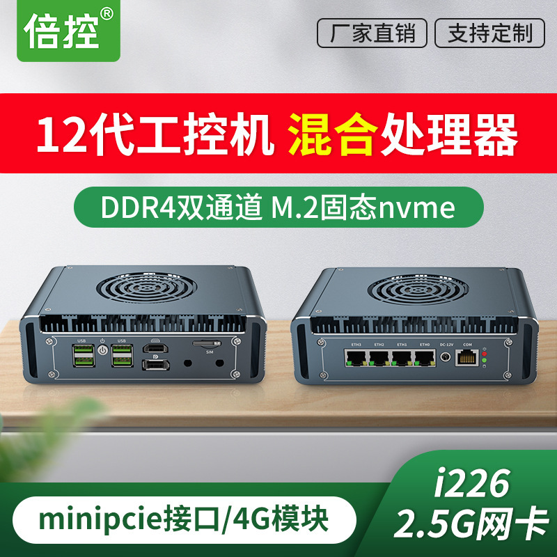 Double control 12 generation 8505 multi-core Core i7-1265U mini computer N100 small host soft routing 2.5G network card Double control 12 generation 8505 multi-core Core i7-1265U mini computer N100 small host soft routing 2.5G network card