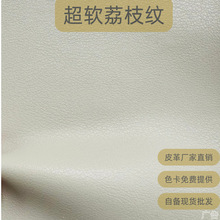 仿羊皮现货柔软135细荔枝纹PU革 按摩垫皮革玩具包装箱包面料批发