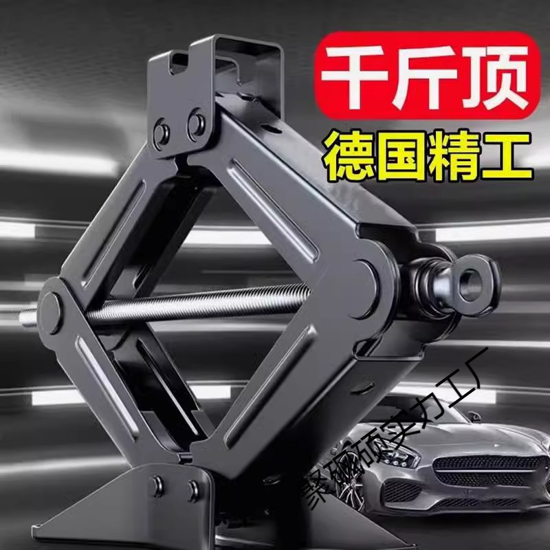 新款千斤顶车载汽车手摇小轿车用卧式换胎专用手摇杆随车工具
