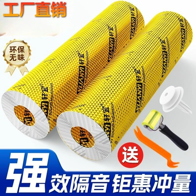 Car sound insulation anti-vibration board whole car sound insulation cotton material four-wheel sound absorption cotton four-door modified door noise reduction sticker self-adhesive