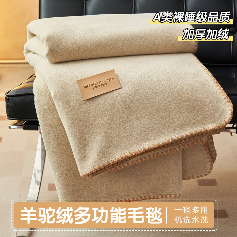 2026 New Autumn and Winter Class a Alpaca Wool Blanket, Multi-Functional Thickened Warm Blanket, Office Nap Blanket Wholesale