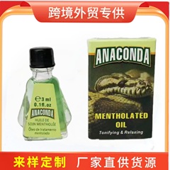 国境を越えた対外貿易品ana condaアナコンダ風油精止痛抗菌かゆみ防止蚊虫刺されて頭痛がして車酔いした