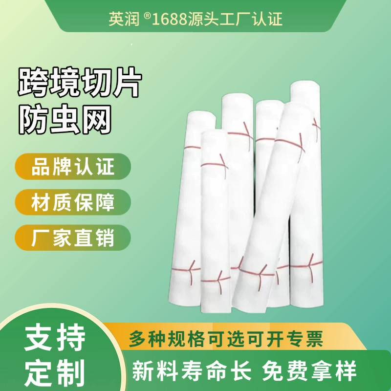 Заводская поставка москитной сетки для разведения сетки оконный экран москитная сетка дышащая прочная и долговечная москитная сетка