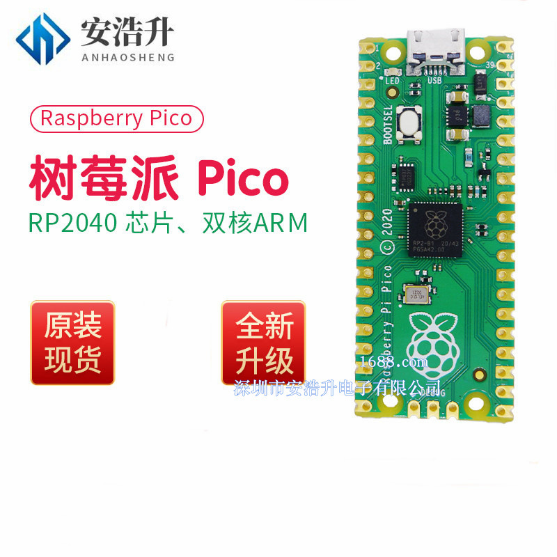 树莓派Pico开发板raspberry pi PICO双核RP2040支持Mciro Python