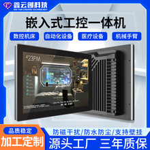 定制电容屏工控平板高强度电脑壁挂触摸屏8寸-21.5寸触摸一体机
