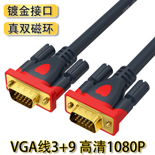 vga��3+9����ҕ�l�����̾�vga�ҕ��X�@ʾ��ͶӰ�x VGA3+9���往