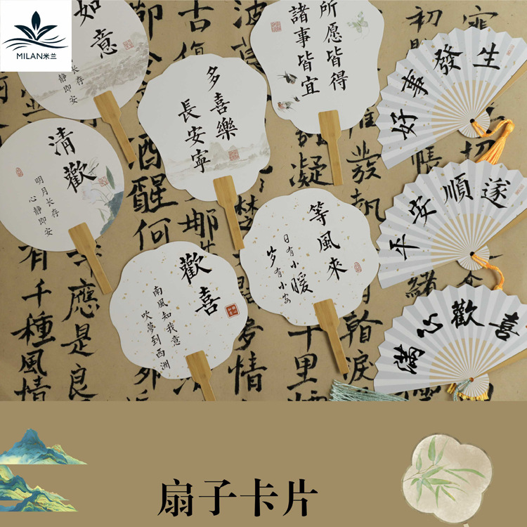 Nuevo estilo antiguo chino tarjeta de fiesta tarjeta de bendición paquete de flores tarjeta de fichaje tarjeta de ventilador decoración hecha a mano DIY material