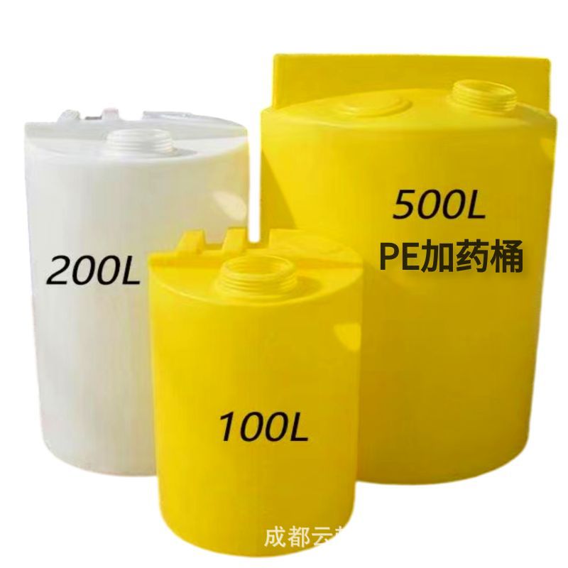 成都工厂PE加药罐 PE水箱 加药箱 存储罐 一手货源