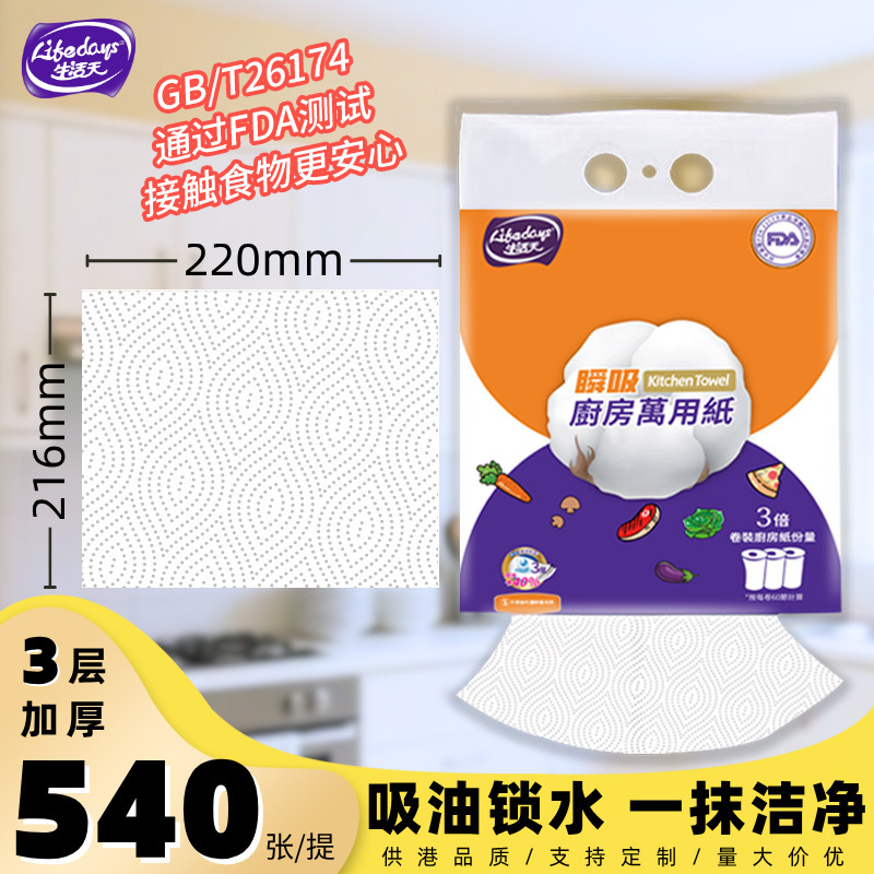 加厚加大厨房用纸抽悬挂式大包可挂食品级吸油吸水厨房纸巾抽取式|undefined
