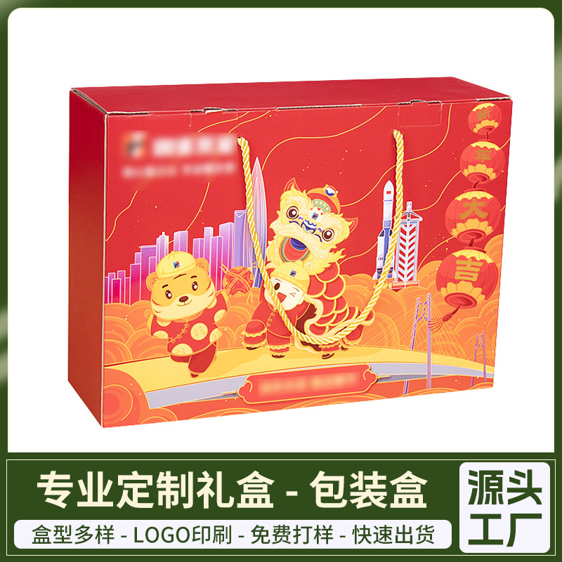 手提礼盒土特产包装盒干货瓦楞纸箱年货礼品盒零食坚果彩盒中国风