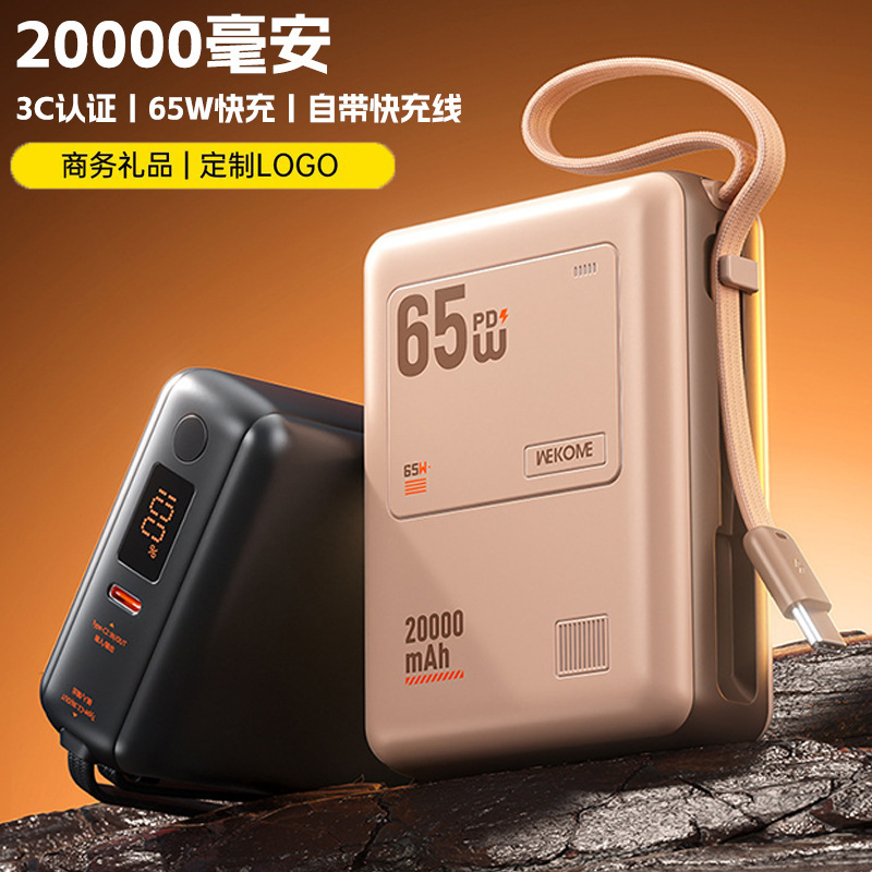 20000Mah Large-Capacity Fast-Charging Power Bank 65W with Built-In Type-C Fast Charging for Laptops and Business Mobile Power Supply