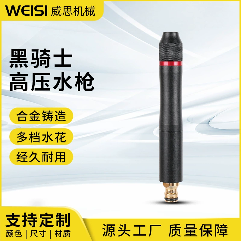 Специальный артефакт для полива цветов Автомойка бытовая очистка водопроводной воды многофункциональная насадка для двора водяной пистолет высокого давления