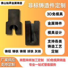 非标铸造铸件 重铸 铸铝件铸铁件压铸件 不锈钢304/316精密铸造