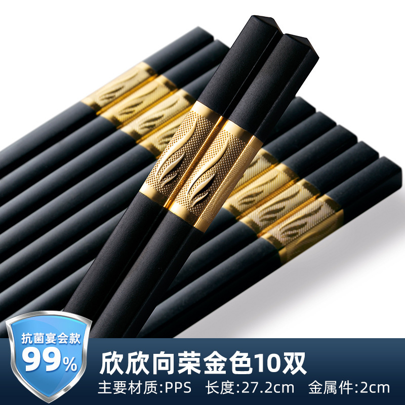 Gold-prosperous alloy chopsticks 27cm (kz4061-kj)