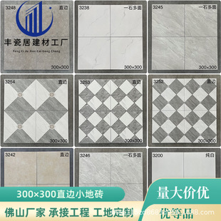 300x 300 antique floor tiles toilet kitchen terrace toilet bathroom balcony non-slip wear-resistant floor tiles