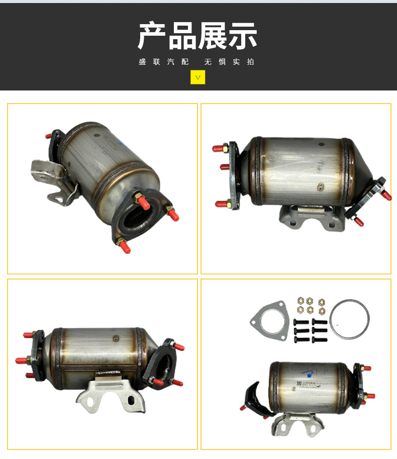 The Three-Way Catalytic Converter Assembly Is Suitable for the Changan Series Cs75 2.0t Three-Way Catalytic Converter