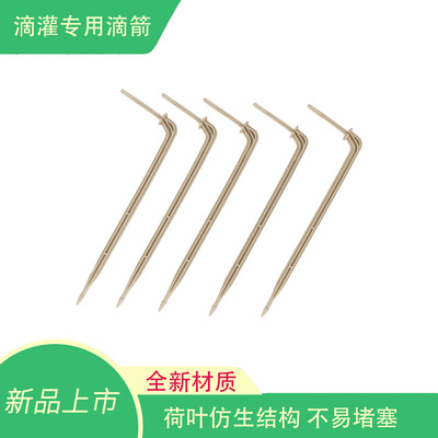 [耐特菲姆同款滴箭精准灌溉浇花盆栽节水滴灌可调流量毛管滴灌管]