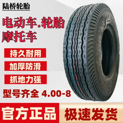 【4.00-8 Type Explosion-Proof Tires】Electric Vehicles, Motorcycles, Carts, and Tricycles with 8-Layer Thickened Inner and Outer Tires