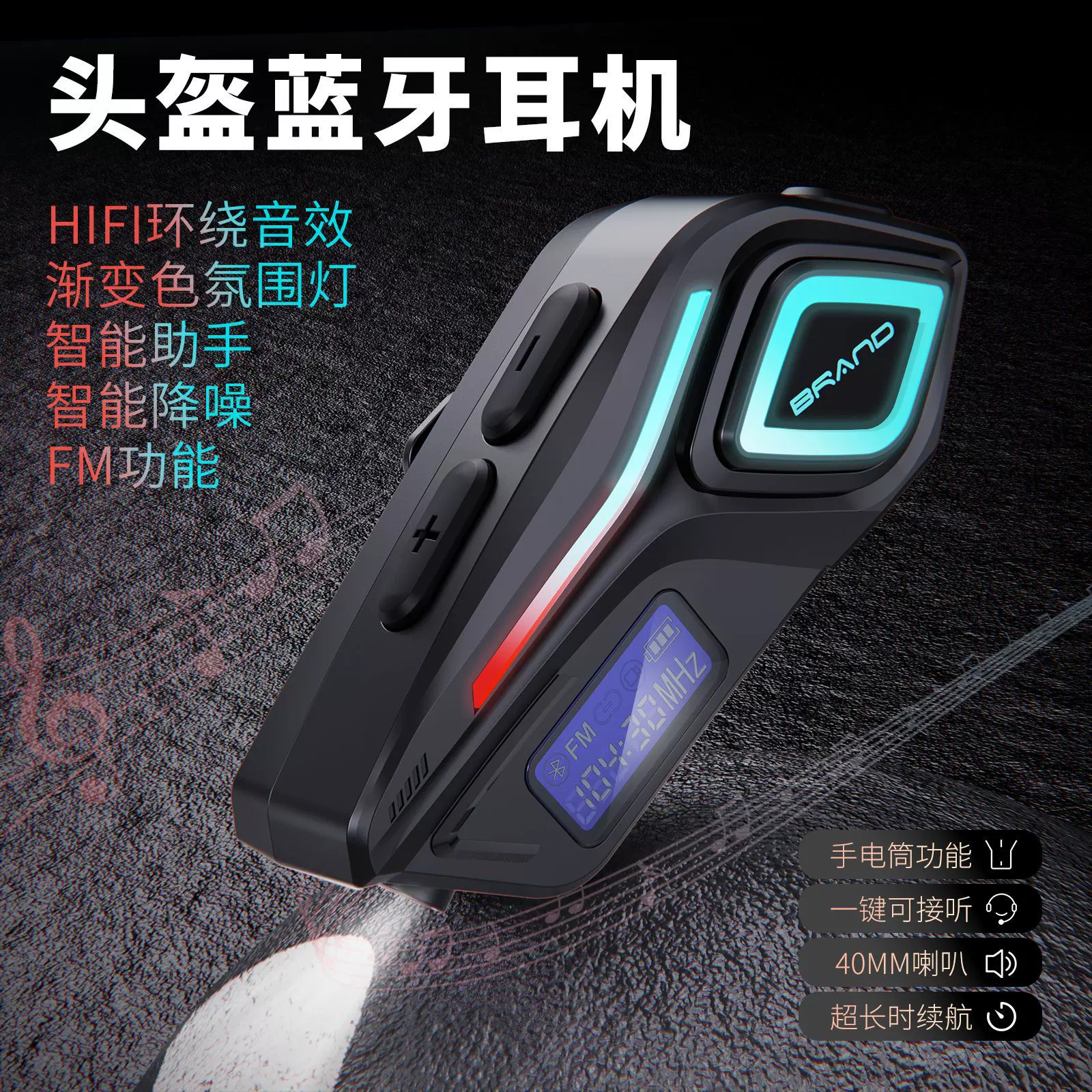 跨境摩托车头盔无线蓝牙耳机长续航防水降噪户外骑手骑行蓝牙耳机