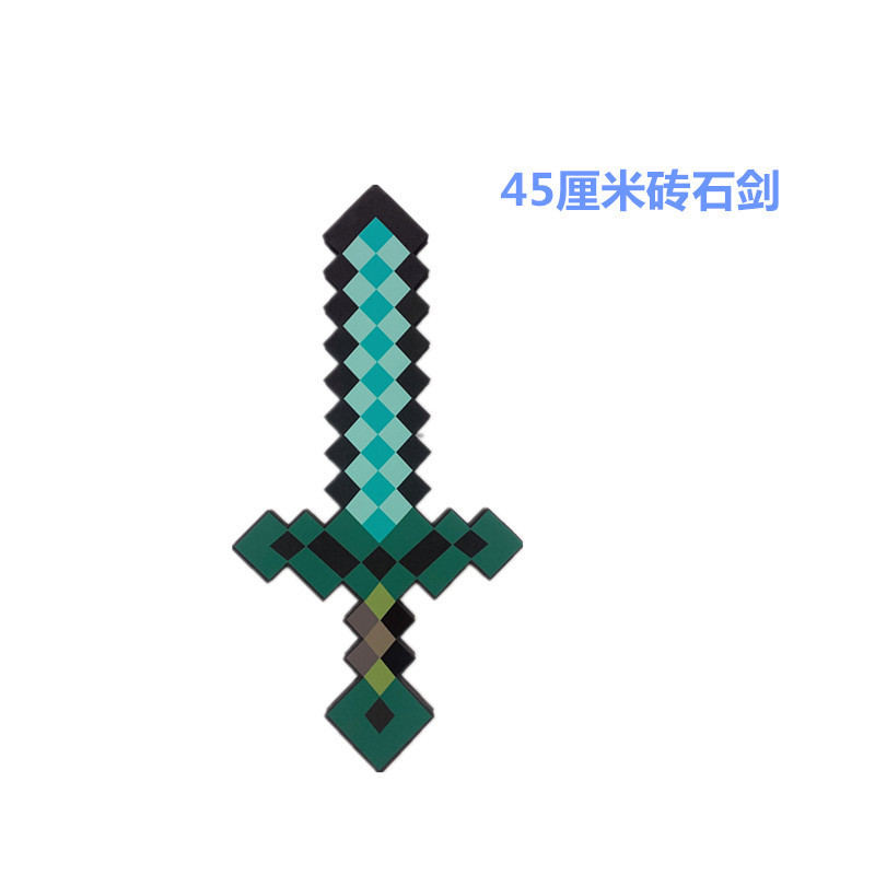 Minecraft 新款剑我的世界刀剑动漫道具泡沫剑马赛克刀剑斧头模型|undefined