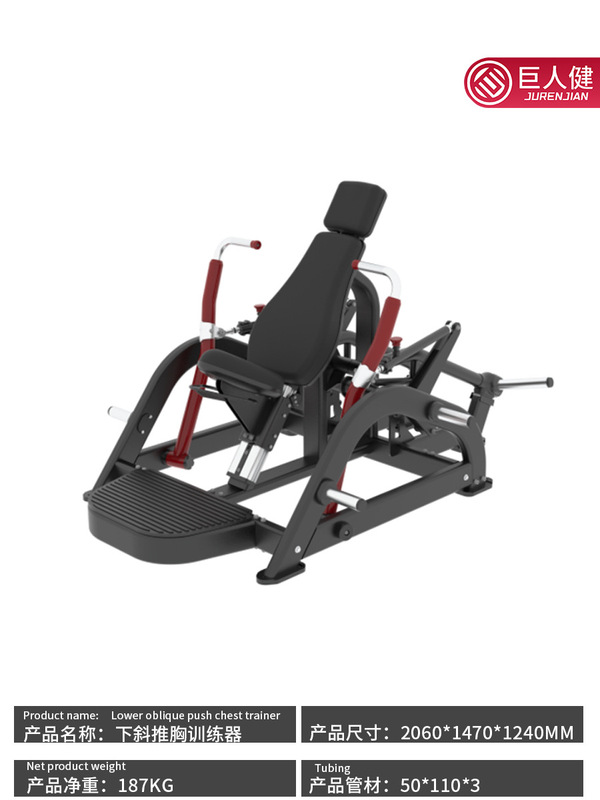 業務用インクラインプッシュチェストトレーナー 業務用フィットネス機器 ジムアイアンホールスタジオ フィットネス機器|undefined