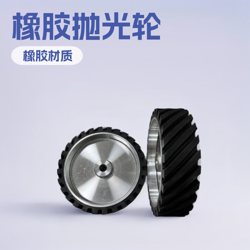 橡胶轮抛光轮套砂带用抛光轮砂轮12寸50厚75厚抛光机用