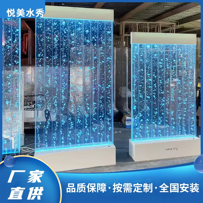 水幕墙气泡墙屏风玄关隔断背景水景墙工厂直营