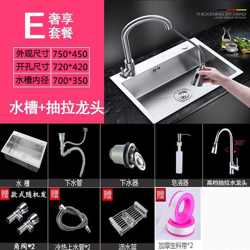 [75OX45O] [스테인레스 스틸 풀 수도꼭지] 완벽한 세트로 두꺼운 단일 슬롯 E 폭발